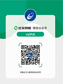 來微信關(guān)注我們，了解最精彩的達(dá)實信息