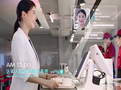 人臉、二維碼消費(fèi)機(jī)系列