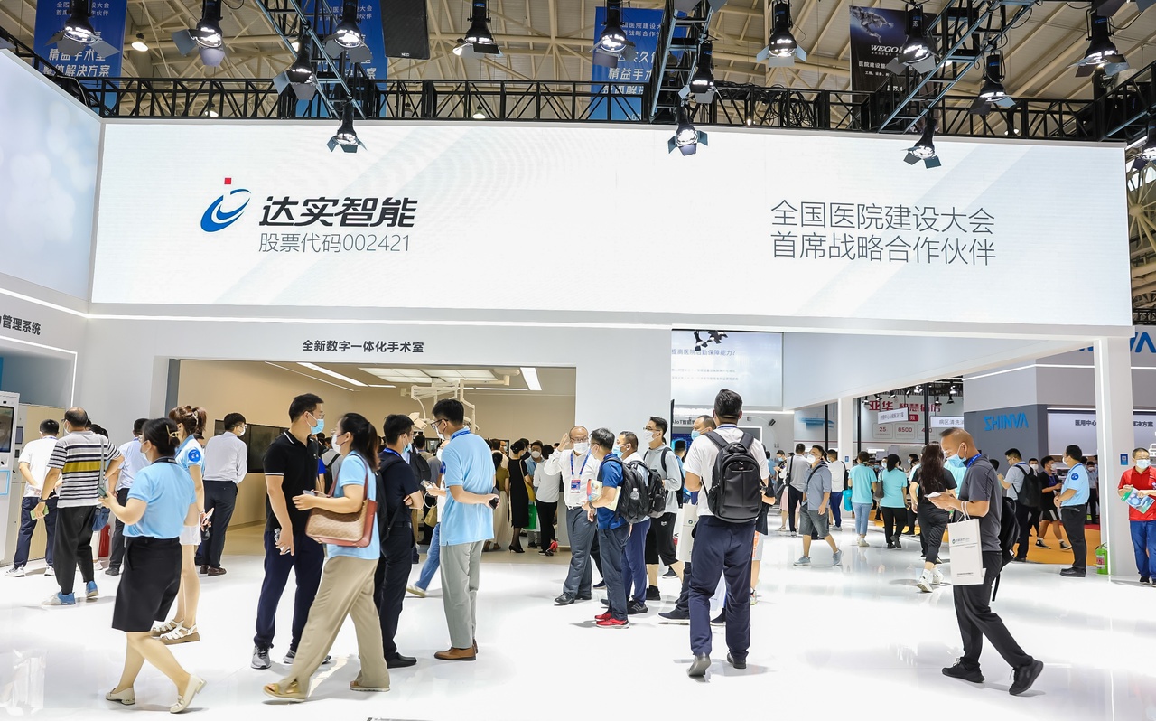 高維認(rèn)知，創(chuàng)建美好醫(yī)院 | 一文帶你回顧達(dá)實2022武漢醫(yī)院建設(shè)大會之旅