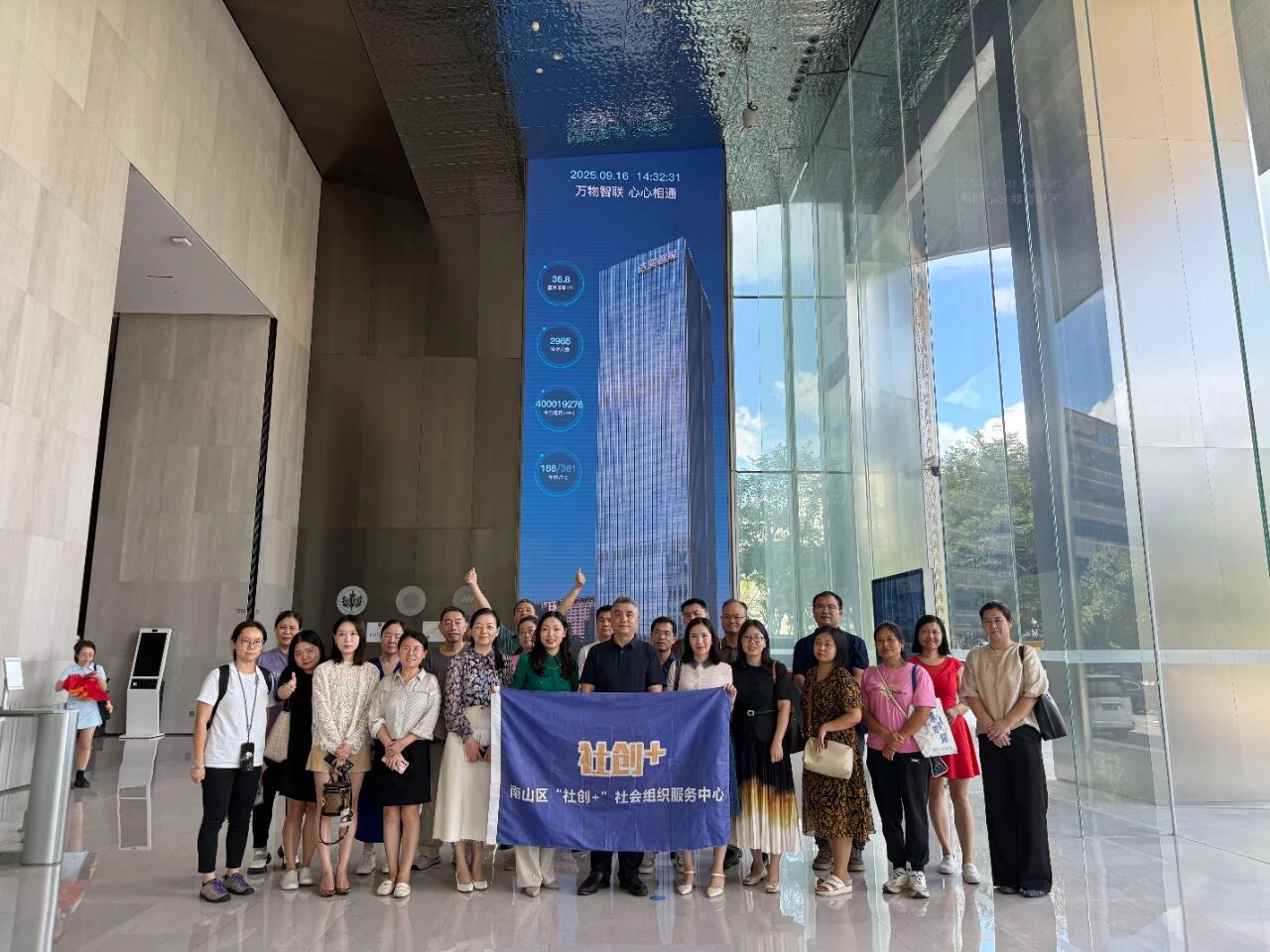 快訊 | 南山區(qū)“14+7”產(chǎn)業(yè)系列活動(dòng)走進(jìn)達(dá)實(shí)大廈，解鎖物聯(lián)網(wǎng)+智慧建筑創(chuàng)新密碼