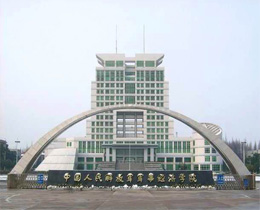 軍事經(jīng)濟學院